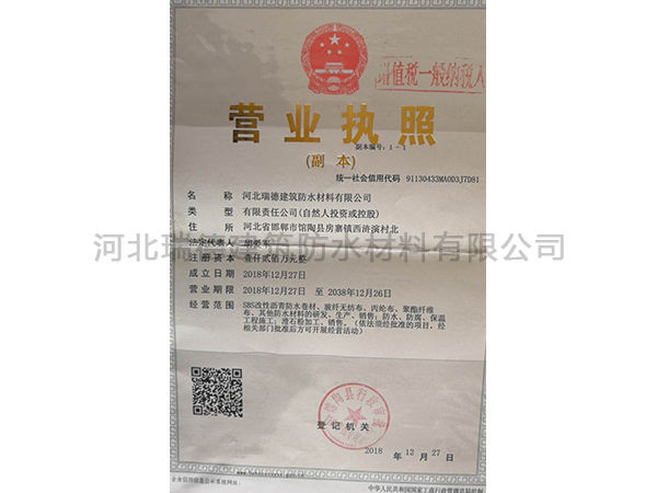 營業執照